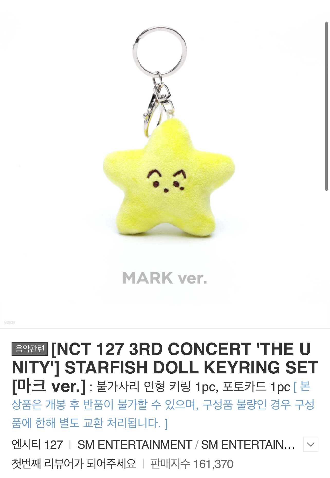nct127 mark マークキーリングstar fish - その他
