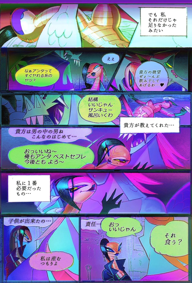 pepeen5's tweet photo. 【🐍欲望の色🐍】 https://t.co/m2QwixOdW1