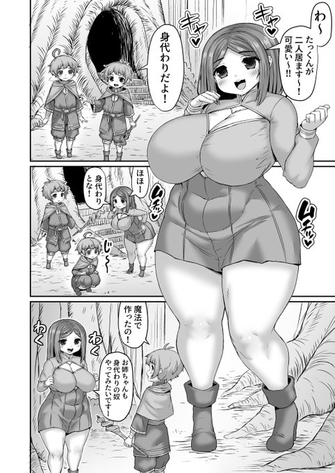 この身代わり敵に投げれば戦闘が楽ななりそう
https://t.co/dy4vOSoslN 