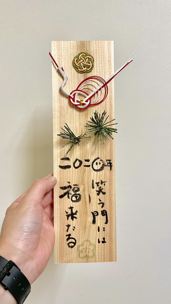 RYOTAofficial's tweet photo. 水引きと木の板を使って
お正月飾りを作ってて
ほんとは大量に松を作ろうとしてたけど
途中でめんどくさくなって
���字書いて木の空間を埋める始末🙄笑 https://t.co/Jvnhz2g456