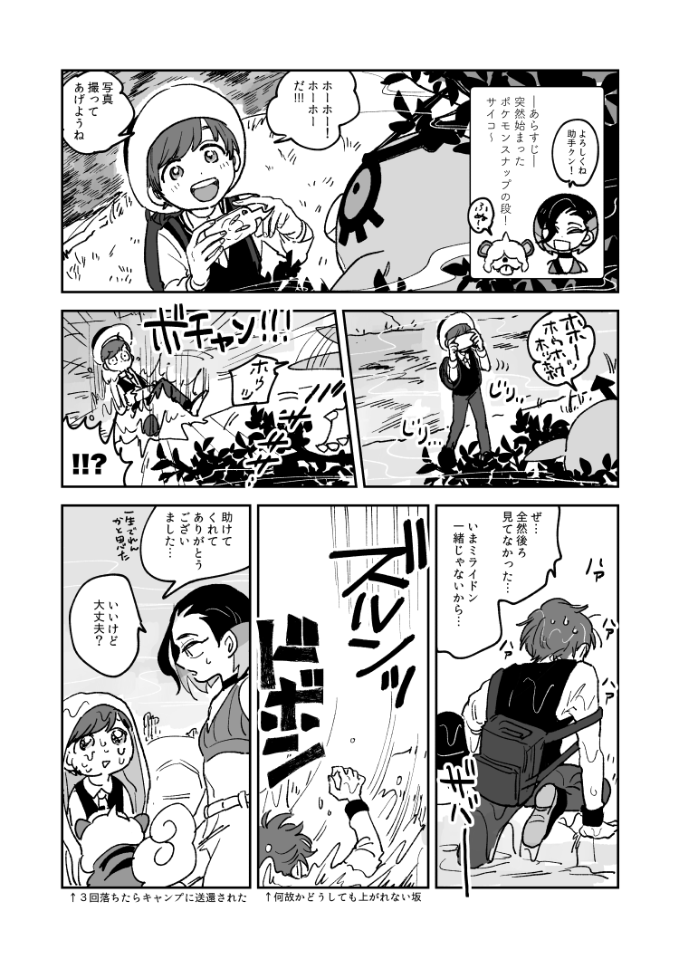 日記 さいしょ嘘ッ木～専用森かと思って焦った 