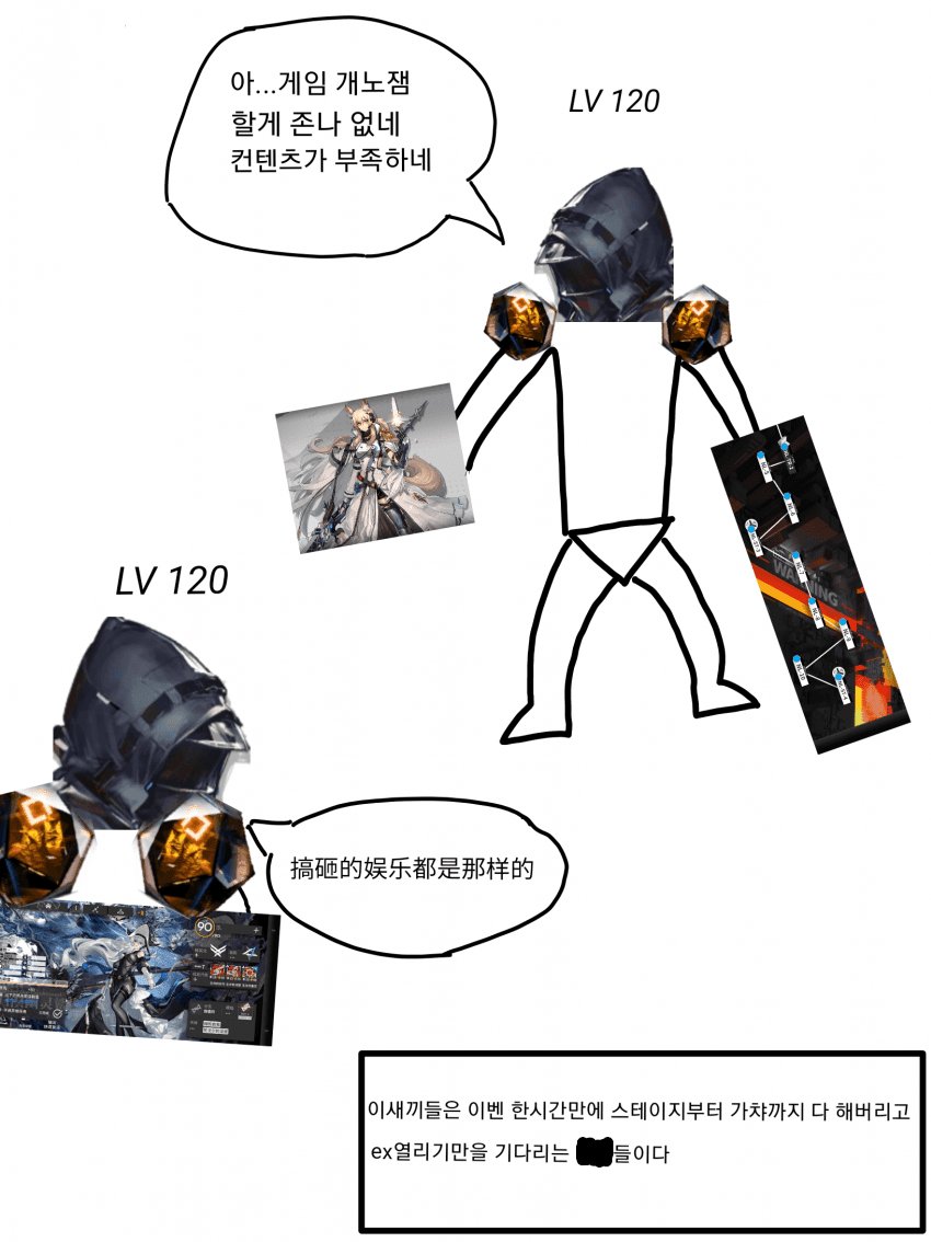 명일방주 이상한 짤 모음 (@whathappen_ark) on Twitter photo 