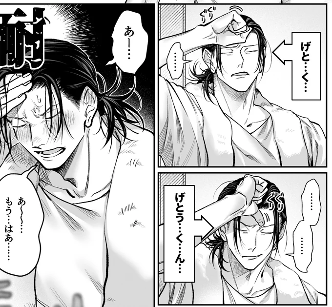 描いてて楽しいコマ 