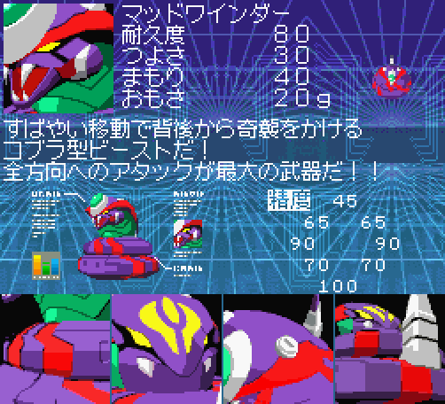 激レア ビーストシューター 　マッドワインダー 激レア ビーストシューター マッドワインダー 激レア ビースト
