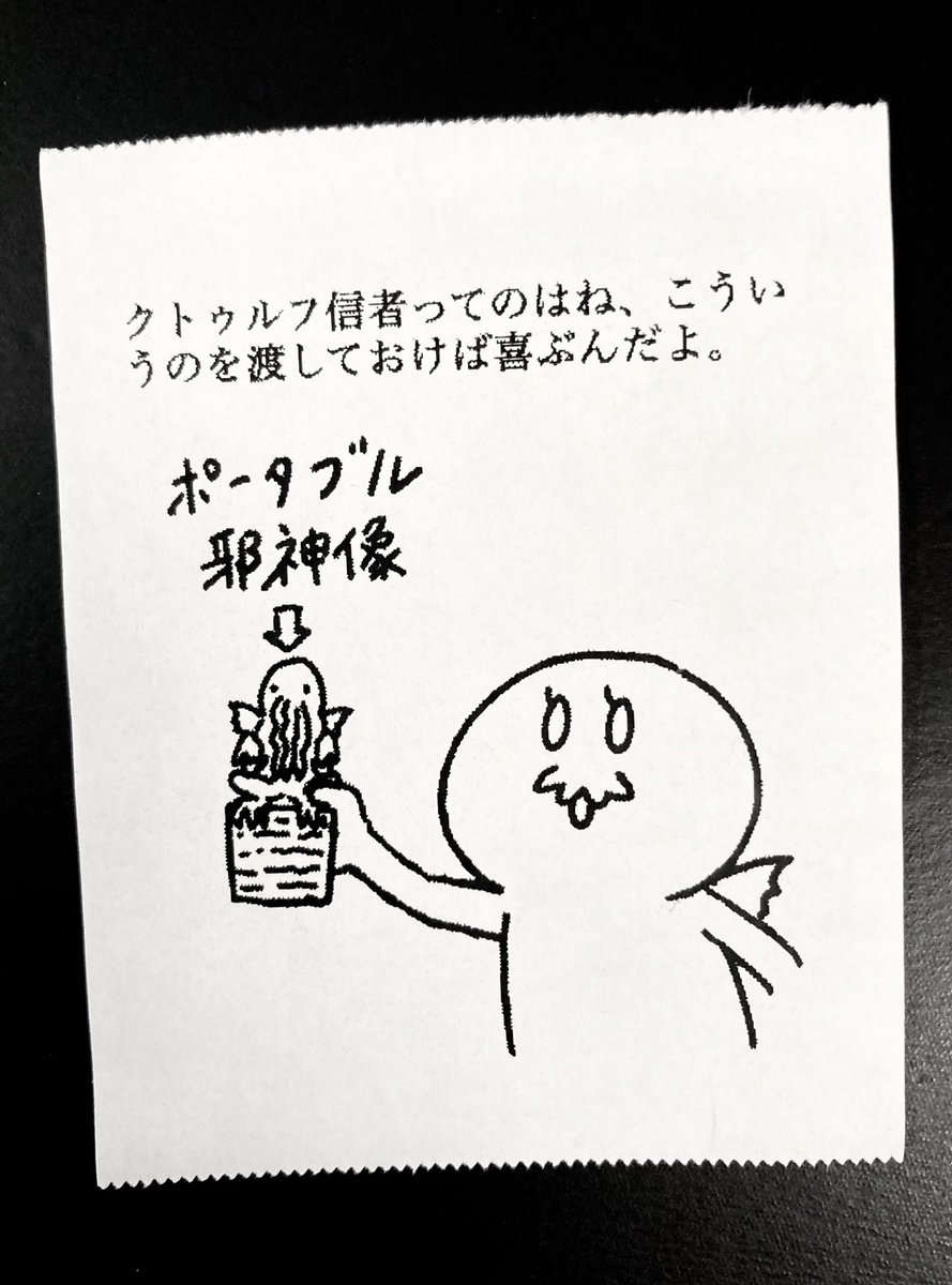 今日の怪文書1372 