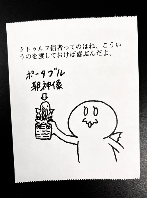 今日の怪文書1372 