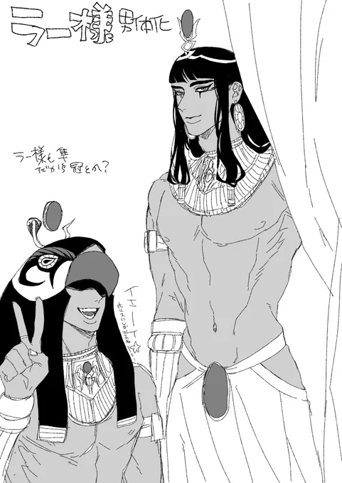 ラー様の男体化…………。
多分最強の攻めになるよな…… 