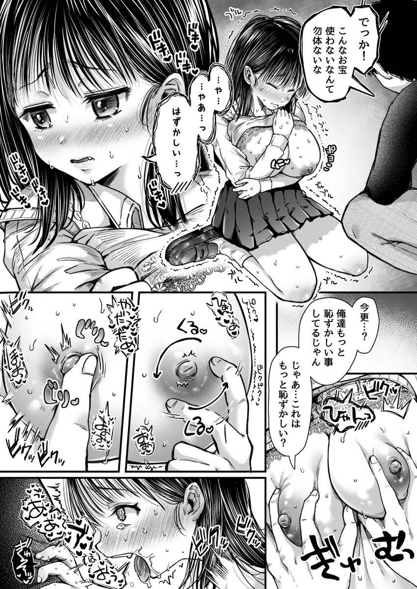 エッチの練習なのにどんどんエッチな気分になっちゃう彼氏持ちの女の子 漫画はこちら↓ Fantia➡https://t.co/X7f3KEpLCh
FANBOX➡https://t.co/4wYTYVthQI 