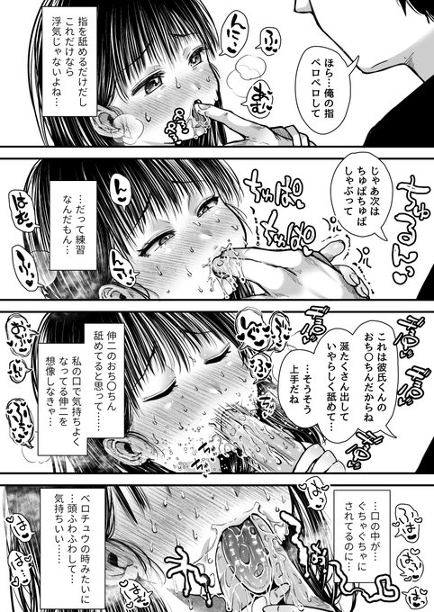 エッチの練習なのにどんどんエッチな気分になっちゃう彼氏持ちの女の子 漫画はこちら↓ Fantia➡https://t.co/X7f3KEpLCh
FANBOX➡https://t.co/4wYTYVthQI 