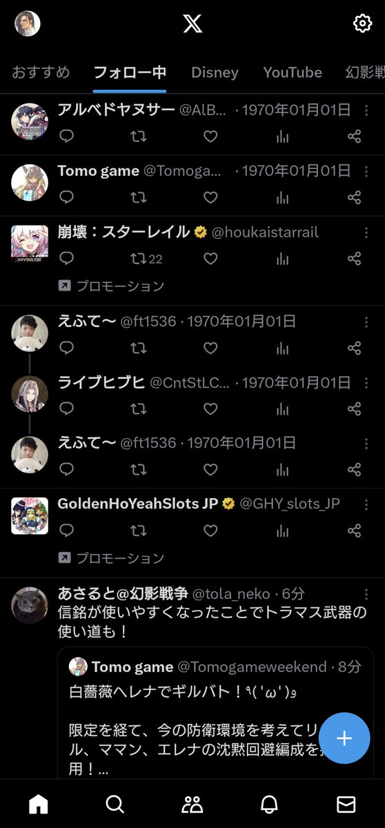 NocturnesDisney's tweet image. なんかよく分からんけど、みんな1970年からTwitterやってたみたい。
#UNIXTIME