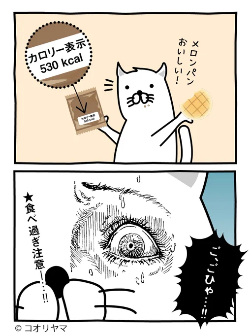 小麦粉の暴力が話題ですが、メロンパン美味しい! 