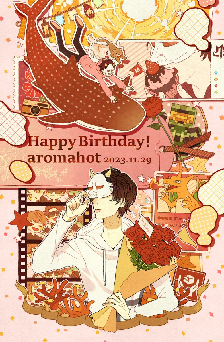 お誕生日おめでとうございます!🌺
#あろま誕生祭2023
#あろまほっと誕生祭2023
#MSSPアート
