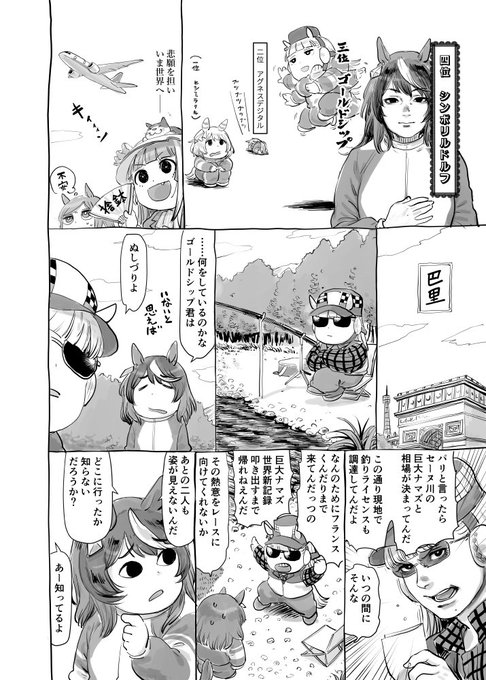 2023年11月28日のツイート 伊藤黒介 さんのマンガ ツイコミ(仮)