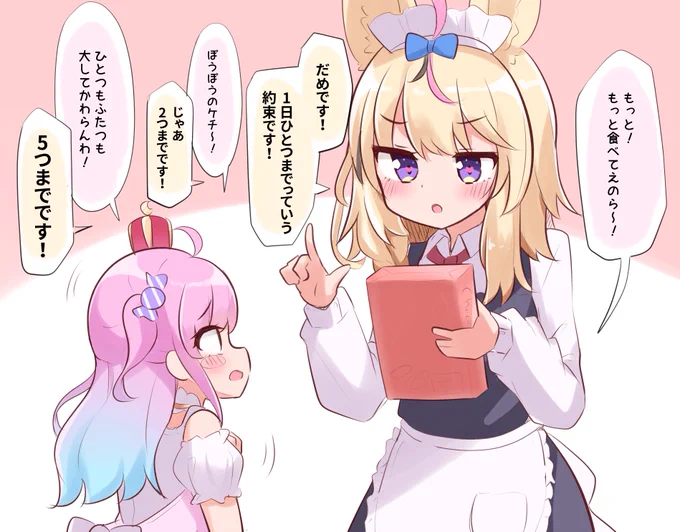 甘々メイドぽるーな 