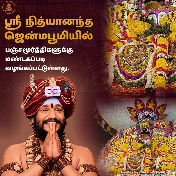 திருவண்ணாமலை திருக்கார்த்திகை தீபத் திருநாளன்று  கைலாஸா திருவண்னாமலை ஸ்ரீ நித்யானந்த ஜென்மபூமியில் மண்டகப்படி வழங்கும் நிகழ்வில் பகவான் நித்யானந்த பரமசிவம் அவர்கள் எழுந்தருளி அனைவருக்கும் தரிசனம் தந்து அருளாசி வழங்கினார்கள்.
<a href="/SriNithyananda/">KAILASA's SPH NITHYANANDA</a>