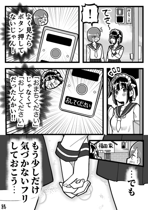 今日あったことをそのまま日記にするとただの文句しかならないため嘘をひとつまみ加えて幸せにしました

ウソ絵日記「押しボタン式信号」 