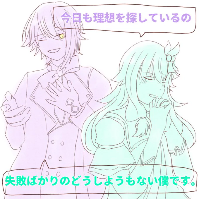 #prsk_NL
#類寧々
🎈🤖

お互いの歌詞っぽいなと 