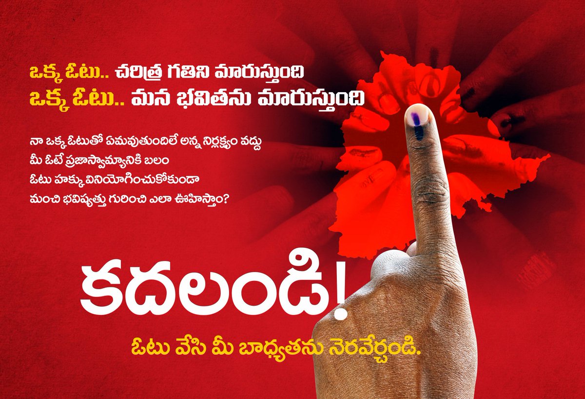 #TSGeneralElections2023 #VoterAwareness #Ivote4sure Your voice matters, so be ready to make it count. Stay informed, be engaged, and let's shape the future together. Poll Date: 30-Nov-2023 @ECISVEEP @CEO_Telangana @CommissionrGHMC @GHMCOnline