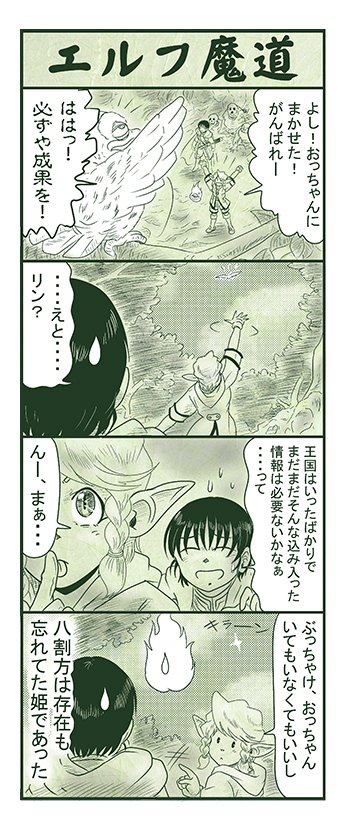 エルフ魔道1647 不死姫とヴァンパイア6 #エルフ魔道 