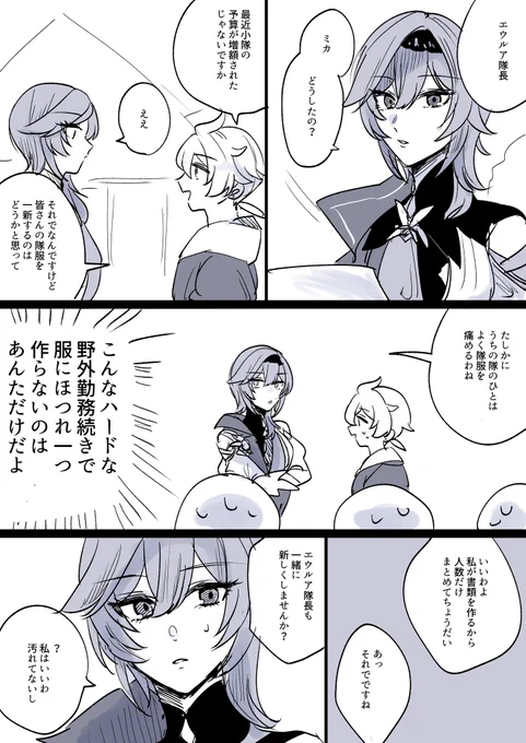 遊撃小隊の隊員たち、あんな服した隊長近くにいて平常心保ってるの鋼の精神すぎるって話(1/2) 