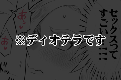 【FF16】
ディオテラのエロ漫画。ドスケベなテランスくんに圧倒されるディオンさま。R18なのでプライベッターに置いてあります
https://t.co/aUv6e5weQW 