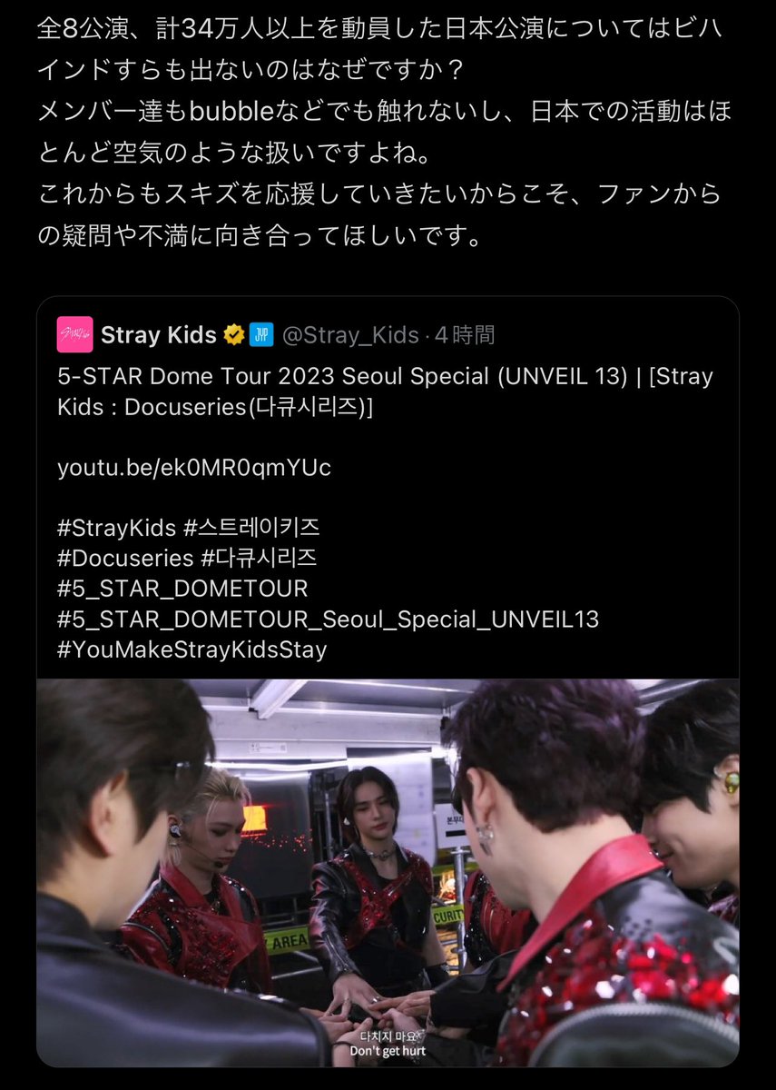 popcorn_0307's tweet photo. 日本公演でのビハインドが出ないのって前からだしそれって日本公演が著作権に厳しいからだと思ってたんだけど違��の？🤔
FAMの動画とかも公式ですら公演中の動画はカメラで撮ったみたいなやつって感じだったし、それは普通に日本の特性だから割り切って考えてたけどなんか運営も大変そう(他人事すぎる) https://t.co/NXE718yZwI