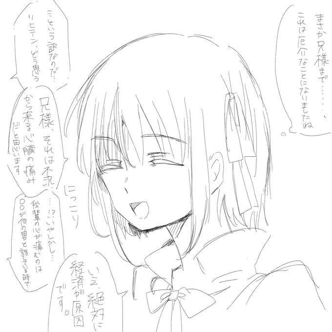 リヒ➓に恋愛相談するちゅーりつ

#aph夢
#aphプラス 