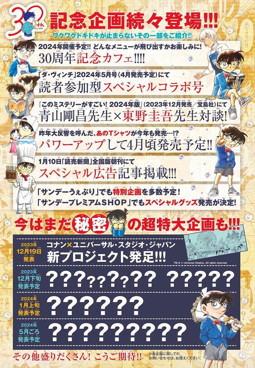 Animes In Japan 🎄 on X: INFO PATROA! Sakura Haruno ficou em 3