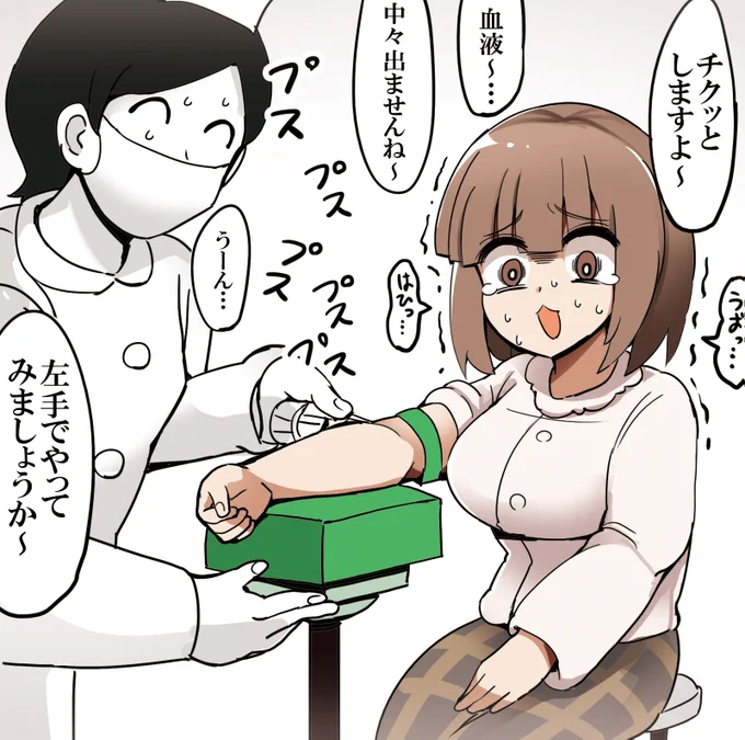 血液検査で針が血管に中々刺さらない崩壊ちゃん 