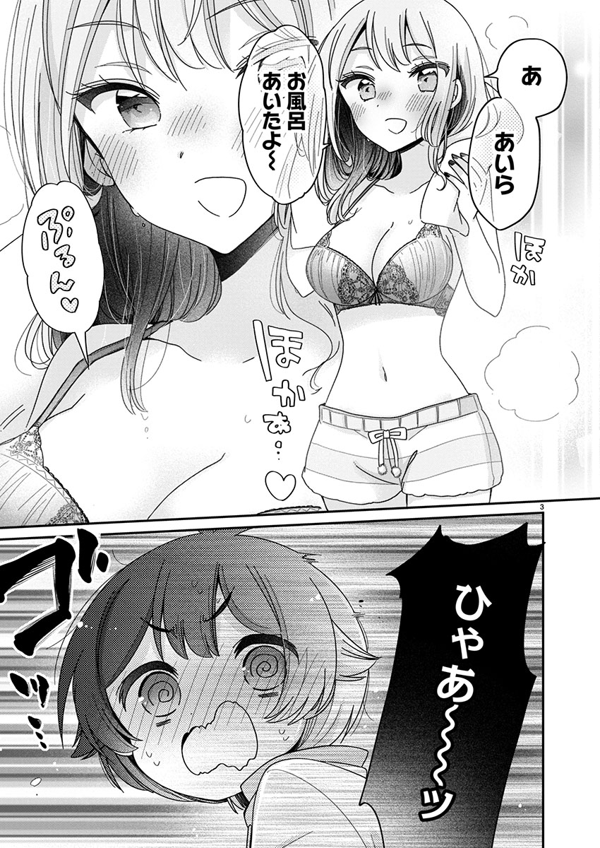 僕はお姉ちゃんのおもちゃ 
#ヤンチャンWeb 
 https://t.co/loIRBystqn

ヤンチャンWebでも第4話前半が更新!&第3話前半後半が両方無料になりました🎀✨ 