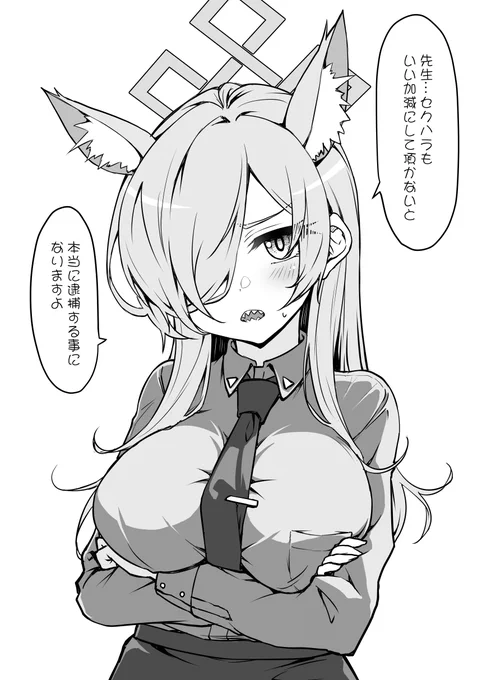 カンナ…先生おっぱいが見たいかんな 