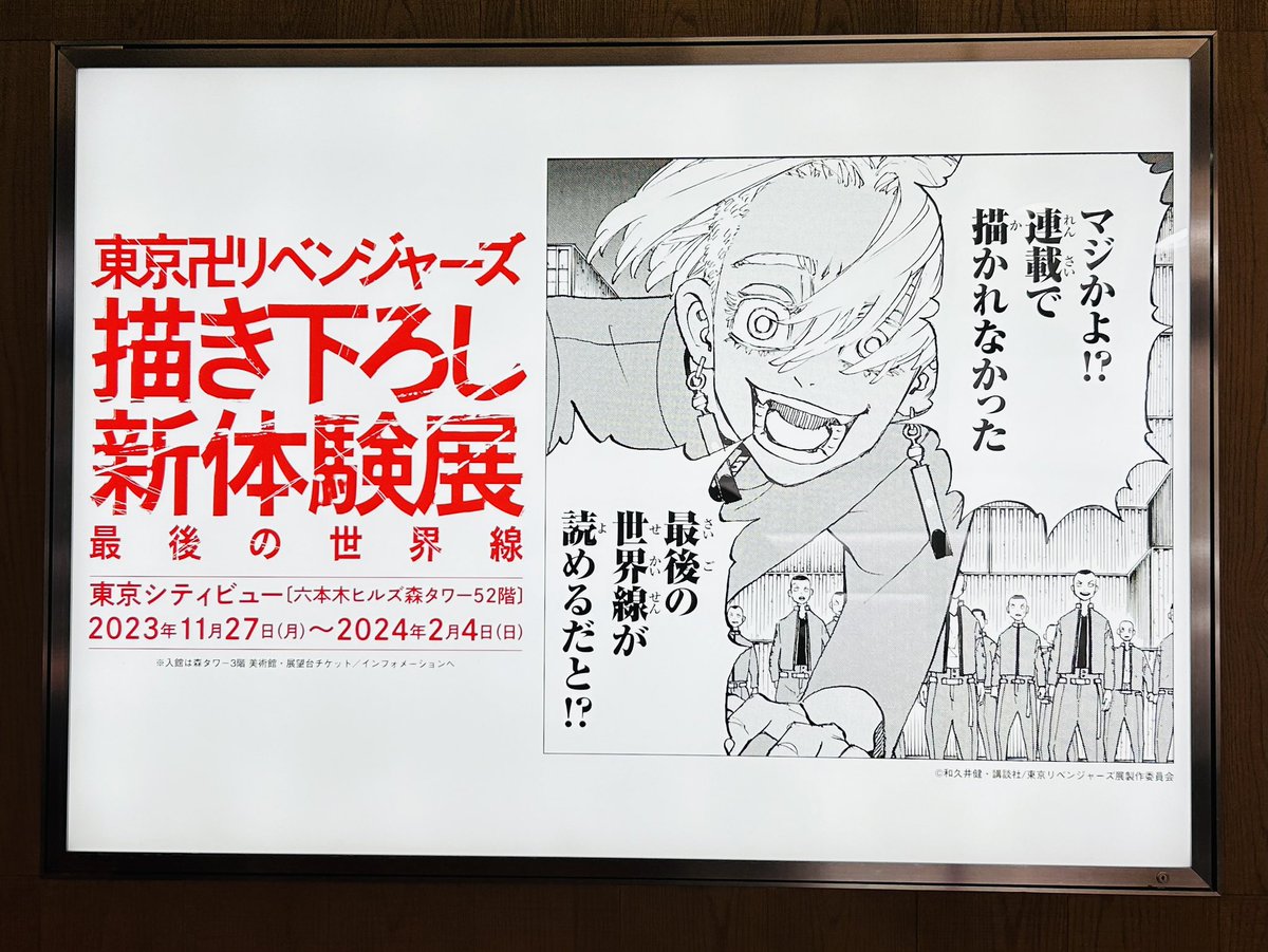 てか、イザナだけ毎回のこのシーンなの何でwww毎回テンションド高めだし、言ってることも可愛いしwww 