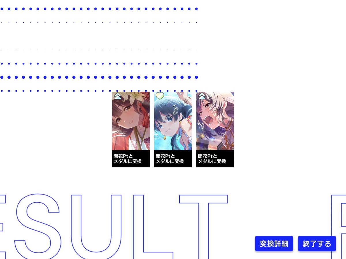 5상 확정권 3장 다 트리엘 뭔데