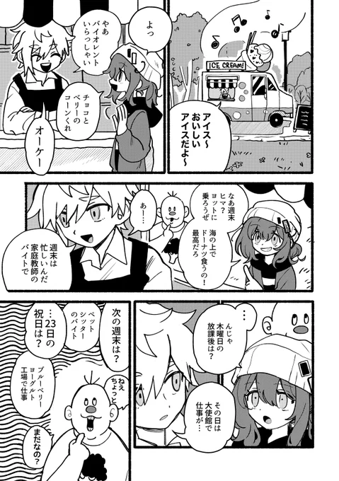 新刊サンプル
親友と予定が合わない(1/5)
#コミティア146 #COMITIA146 