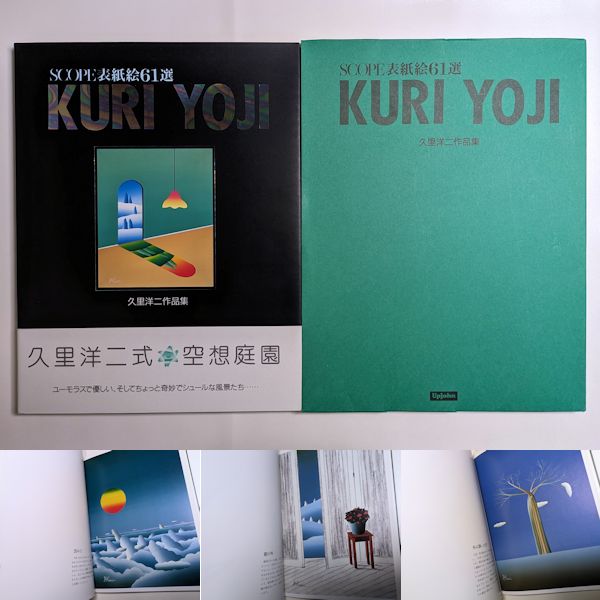 久里洋二　YOJI KURI ポップアート「Oh!」 久里洋二 YOJI KURI ポップアート「Oh!」 久里洋二 YOJI KURI ポップ