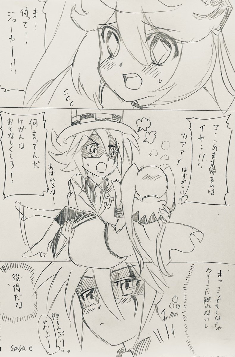 ジョカクイ/🃏♦️
怪盗ジョーカー
足を怪我した♦️、普段♦️に触れたいと思っている🃏にはチャンスでここぞとばかりにお姫様抱っこする(おんぶにしなかったのは♦️の顔見たいから)
#ジョカクイ 