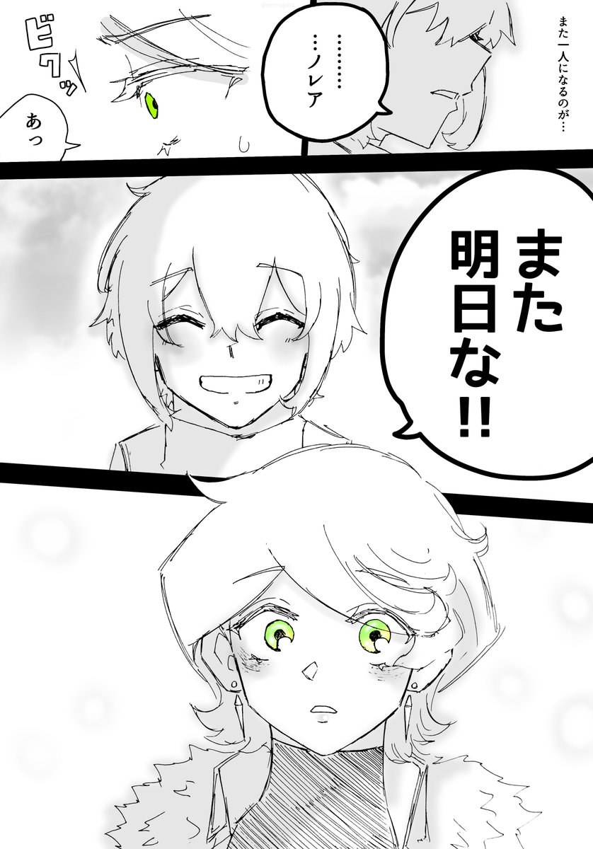 『また明日』(2/2)  #水星の魔女 #G_Witch #5ノレ