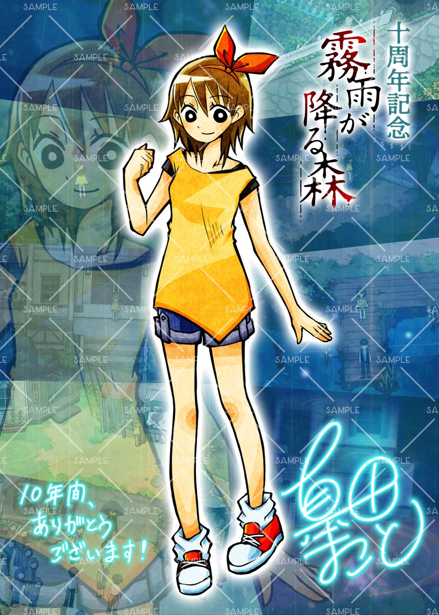 ◤￣￣￣￣￣￣￣￣￣ 『#霧雨が降る森』 #ローソンプリント 発売まで