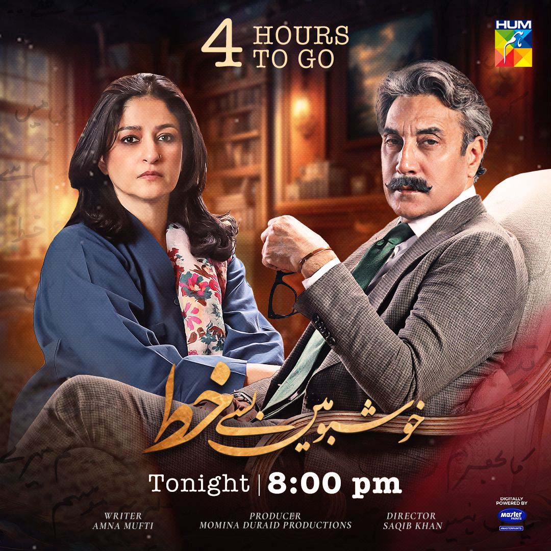 4 HOURS TO GO✨

Watch The First Episode of #KhushboMeinBasayKhat Tonight at 8 PM, only on #HUMTV

Digitally Powered By #MasterPaints

#KhushboMeinBasayKhat #HUMTV #AdnanSiddiqui #NadiaJamil #KinzaHashmi #SidraNiazi #AleeHassanShah #FaizaGillani #NazlinMirza #SaleemMairaj