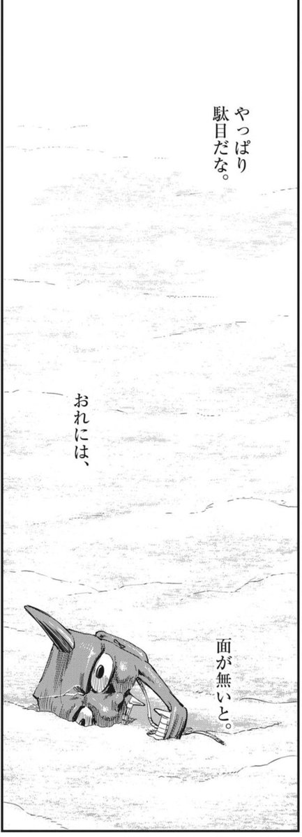 7集で顔出してるしまあいいか 