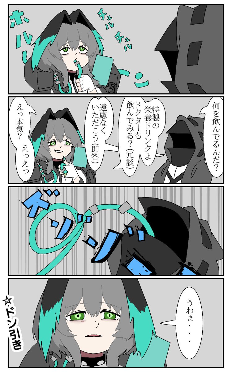ホルハイヤと栄養補給 #アークナイツ