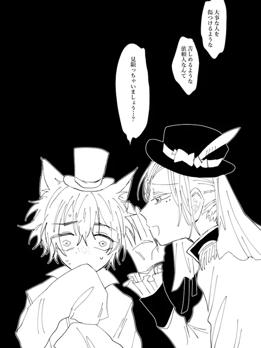悪魔の囁き 