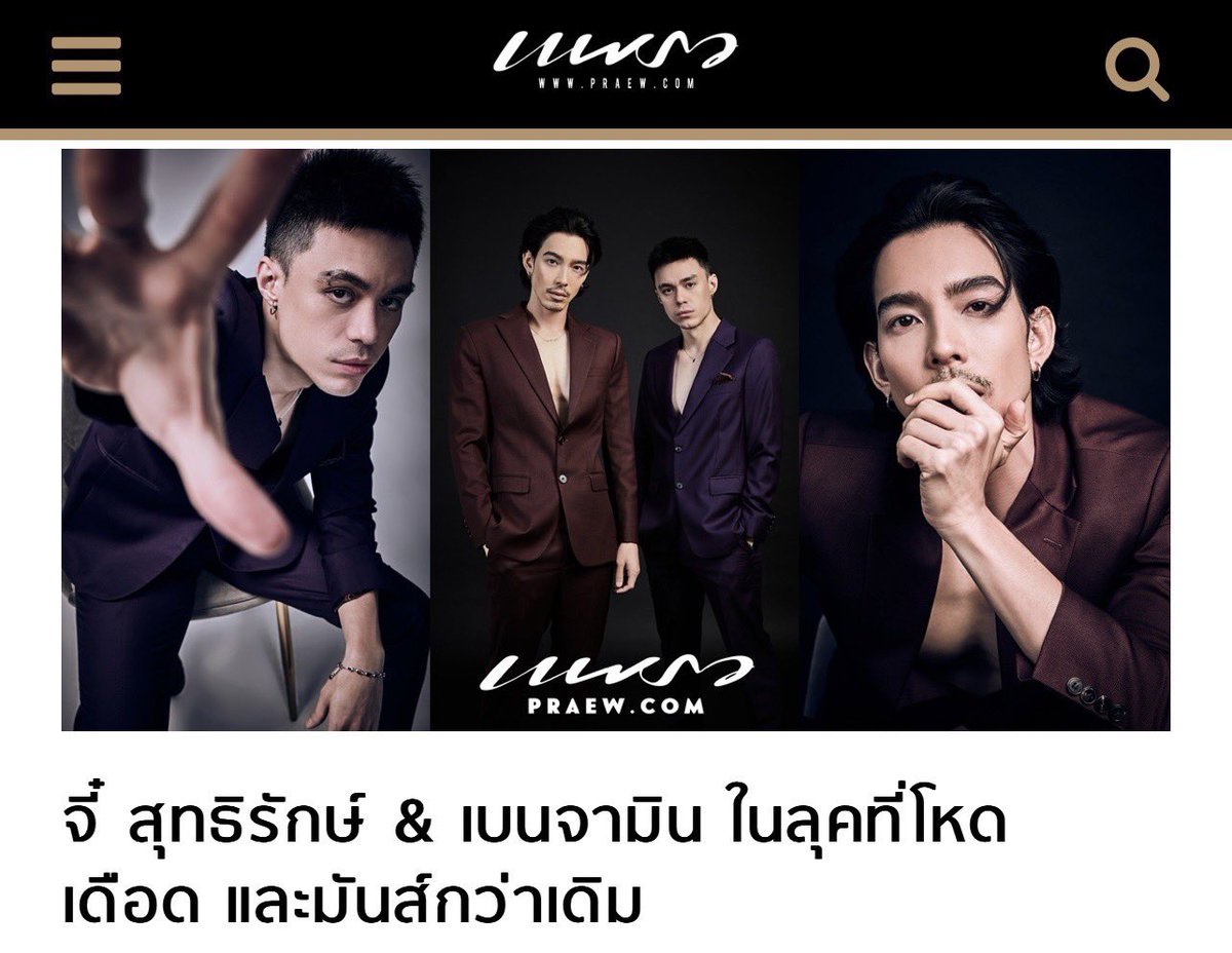 SkyboxEnt_'s tweet photo. 📸 ดูโพสต์นี้บน Facebook https://t.co/m5DBqp4TT5

https://t.co/R3EtuggzPh
#PraewDigitalCover แฟชั่นเซ็ตพิเศษของ “จี๋ สุทธิรักษ์ และ เบนจามิน” 2 นักแสดงจากภาพยนตร์ 4 Kings2 

🔗ดูภาพเพิ่มเติมที่ https://t.co/EZLqpZgg5y

#SkyboxEntertainment 
#4kings2 
#Praewmag 
#จี๋สุทธิรักษ์ https://t.co/blP8dsnXLG