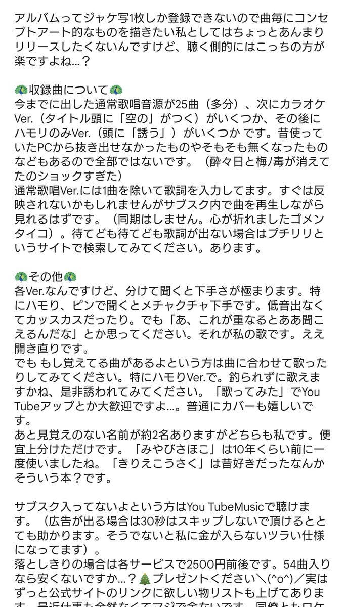 30hikageINFO's tweet photo. 忘れてましたが『留ぅ守Loose（るーするーす』という名前です。もともとはカラオケ音源のみのアルバムにする予定だったので「主役がいない」みたいな名前にしたんですが全部乗せにしたことでなんだか色々噛み合わなくなりました。まあいいか。 https://t.co/SZdjACJNyn