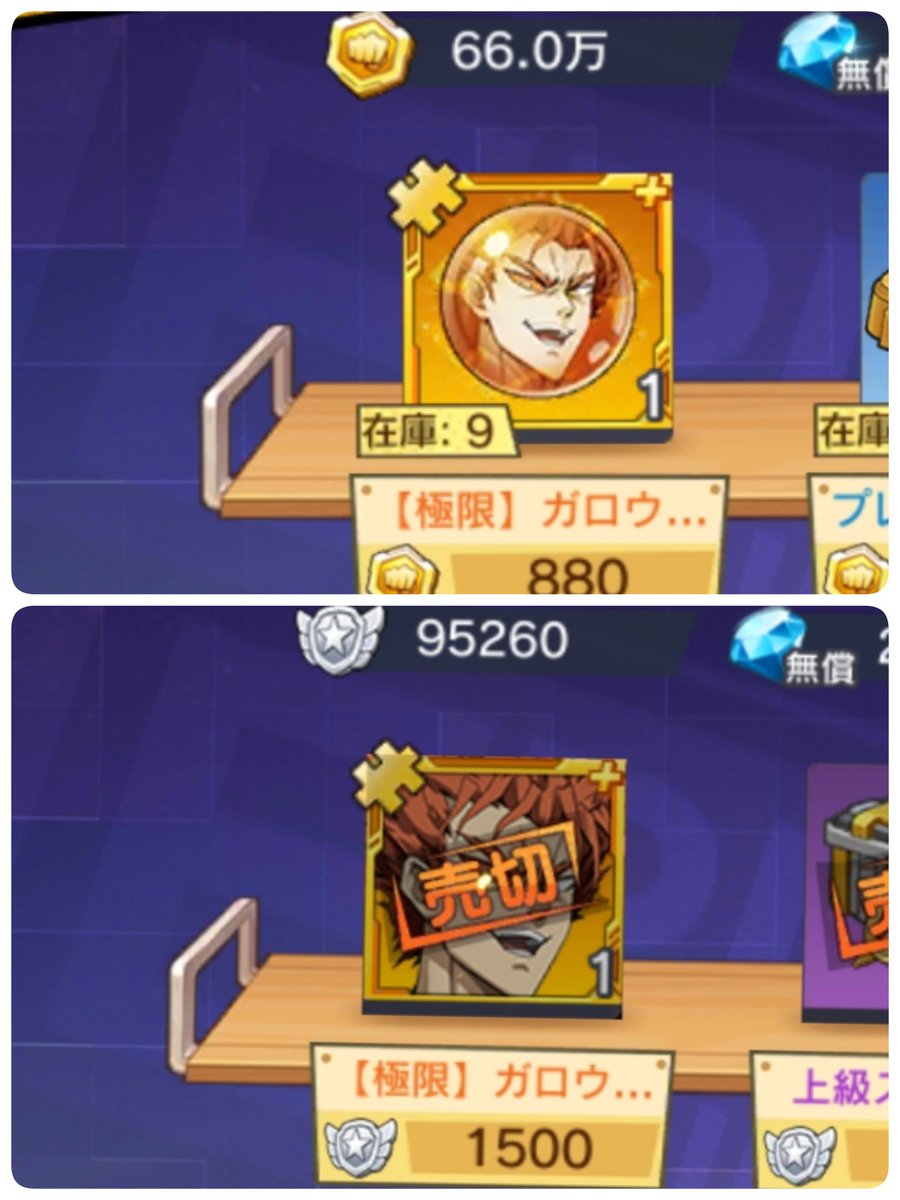 sai_1_t's tweet photo. 未所持のガロウ+を作れるやん!
8週間で！
購入資産は十分あるから助かる!
ギルド、遺伝子ショップじゃなくてよかった〜

進化も行ける！でも、進化石がまったく足りない!🤣 https://t.co/duLvDxopUJ