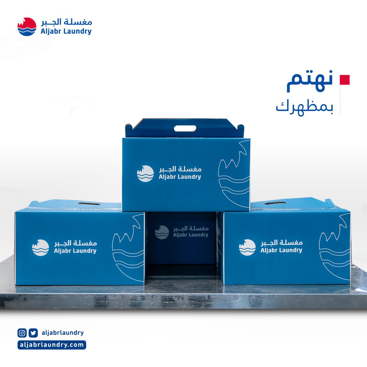 مغسلة الجبر tweet media