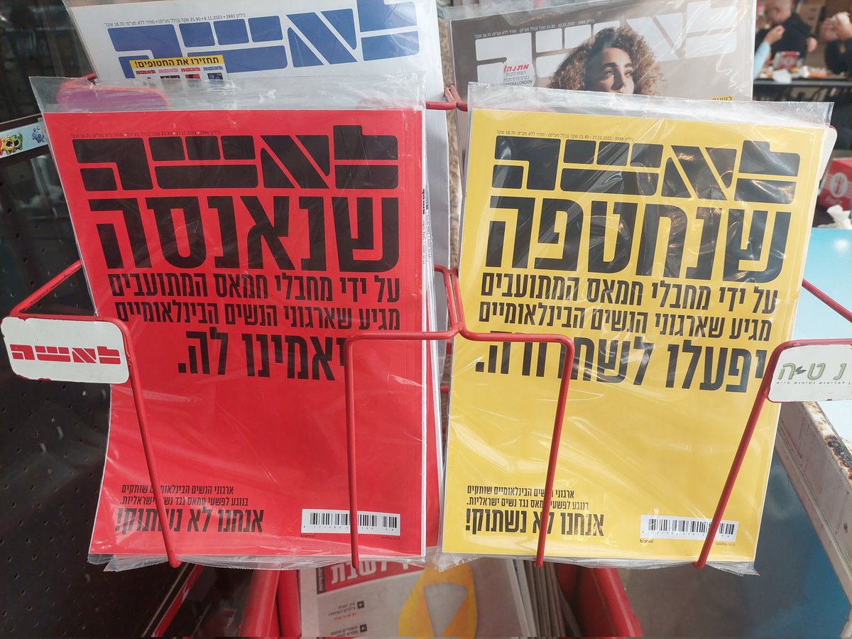 ואוו "לאשה", ואוו.