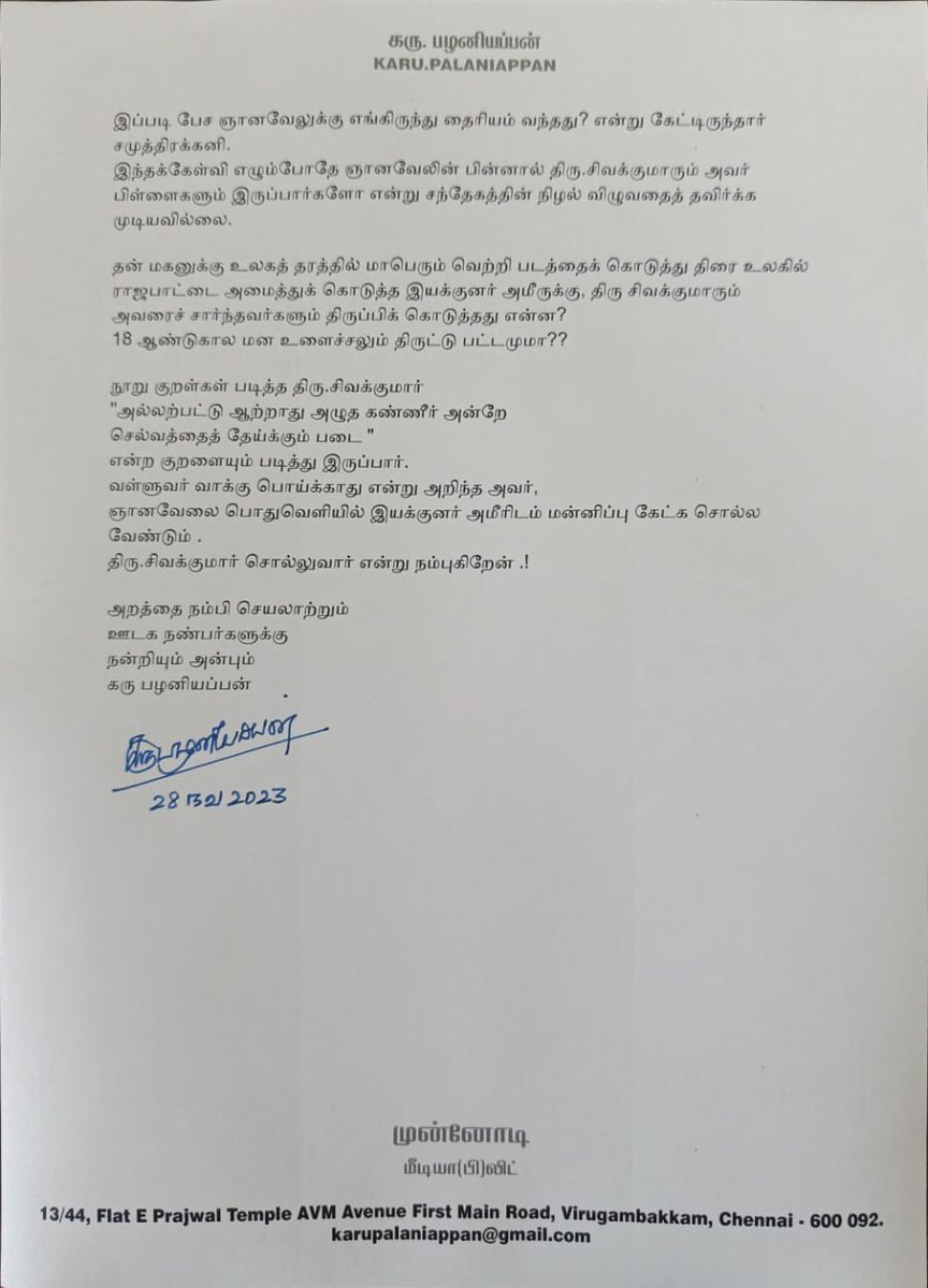 karupalaniappan's tweet photo. https://t.co/Nunk8f7zLZ