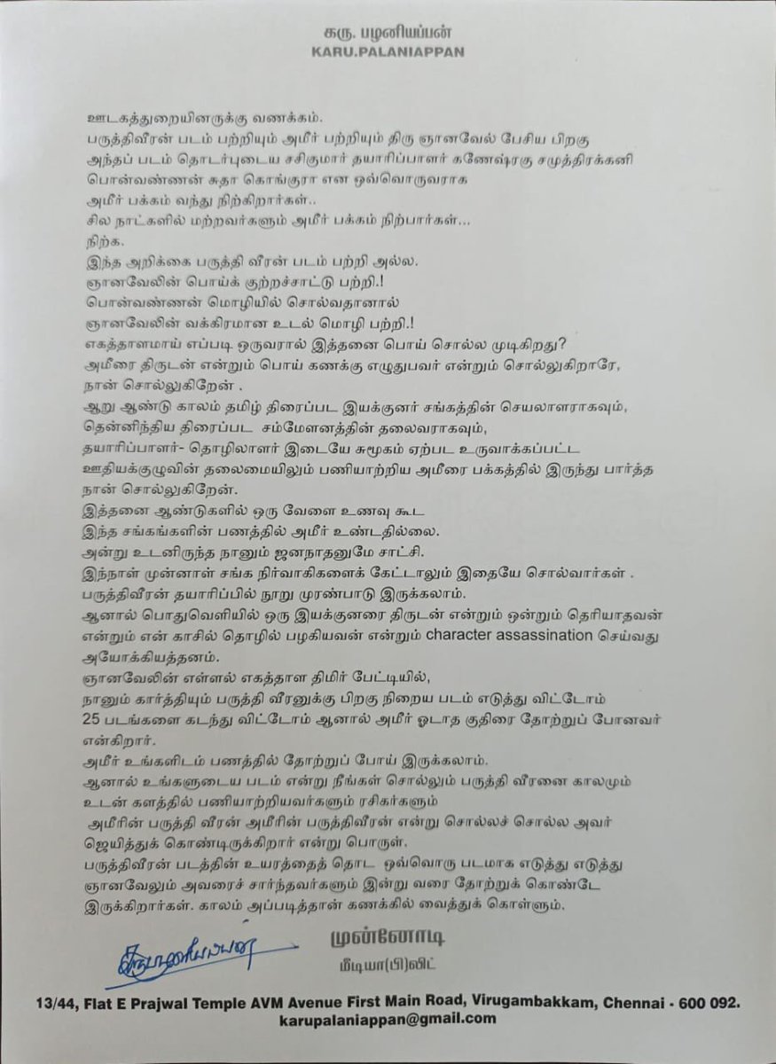 karupalaniappan's tweet photo. https://t.co/Nunk8f7zLZ