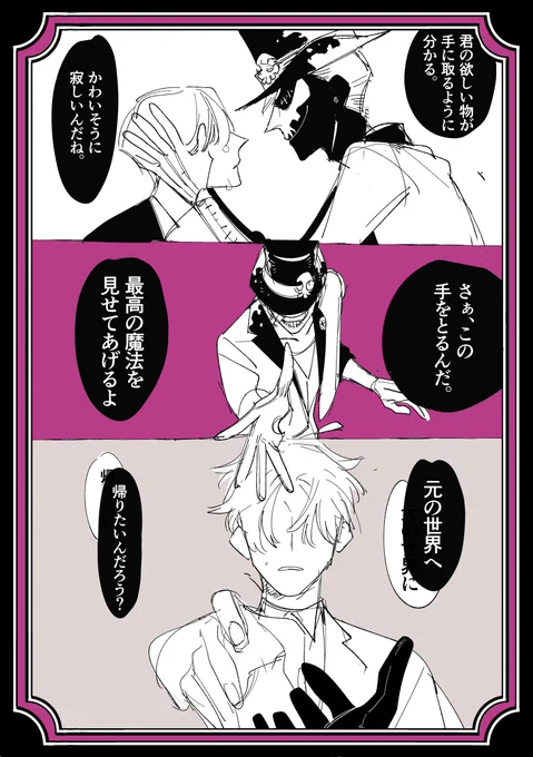 サム監♂ 一枚ペらりですが描いてたのがあったので供養。
